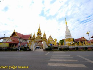 พระธาตุนคร ประจำวันเกิดวันจันทร์ นครพนม